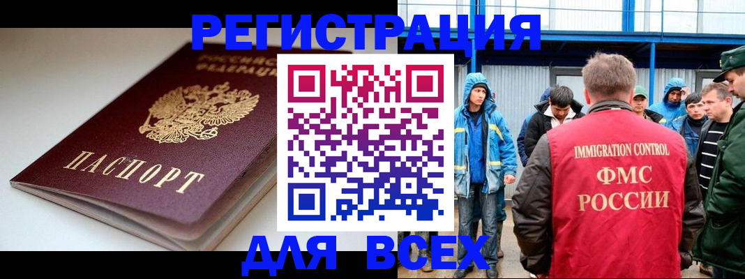 временная регистрация надежно в Собинке