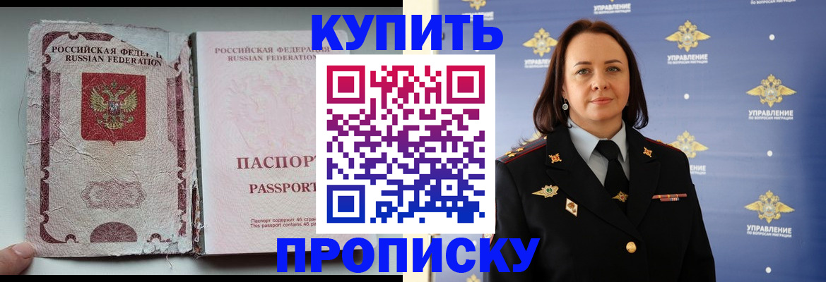 миграционный учет в Собинке