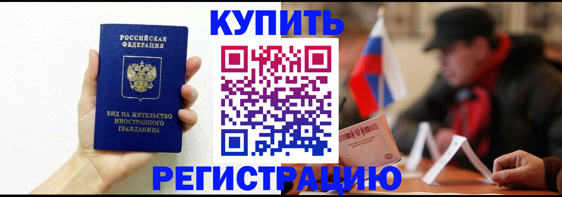 прописка гарантия в Собинке