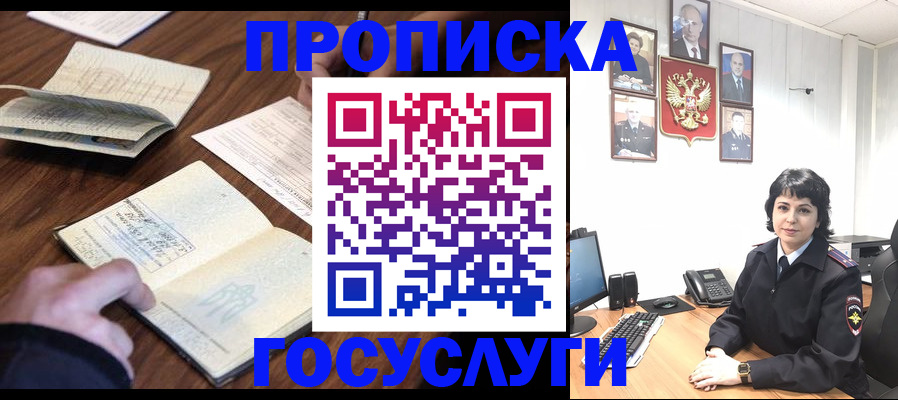 временная регистрация поиск в Собинке