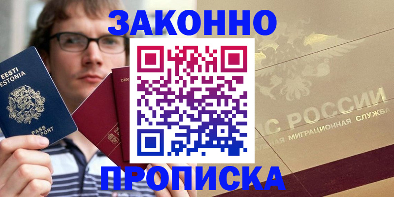 временная регистрация поиск в Собинке