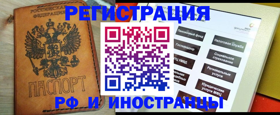 временная регистрация поиск в Собинке