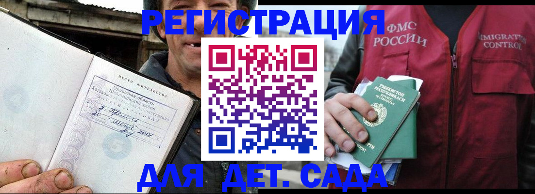 прописка паспорт в Собинке